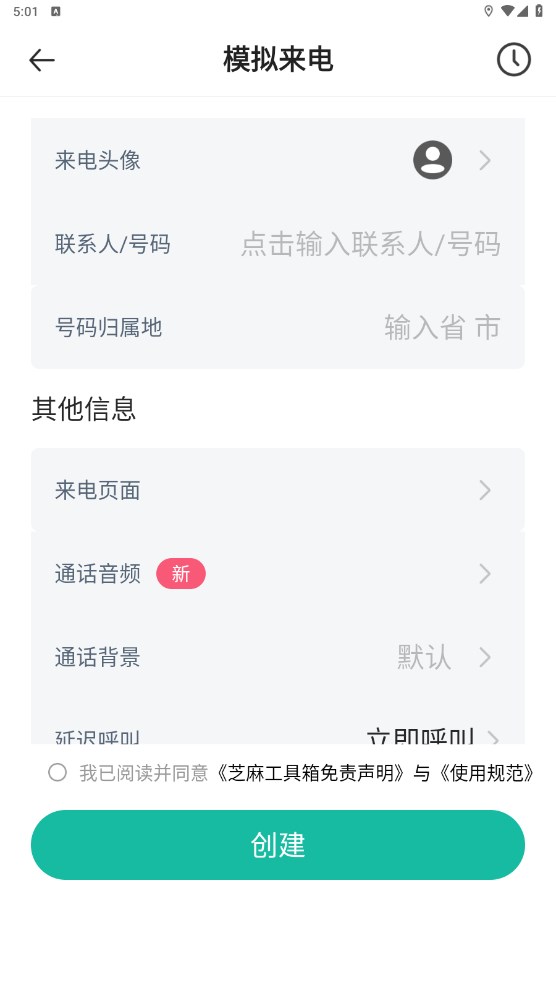 芝麻工具箱 1.1.0安卓版