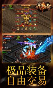 战神传奇游戏v1.0