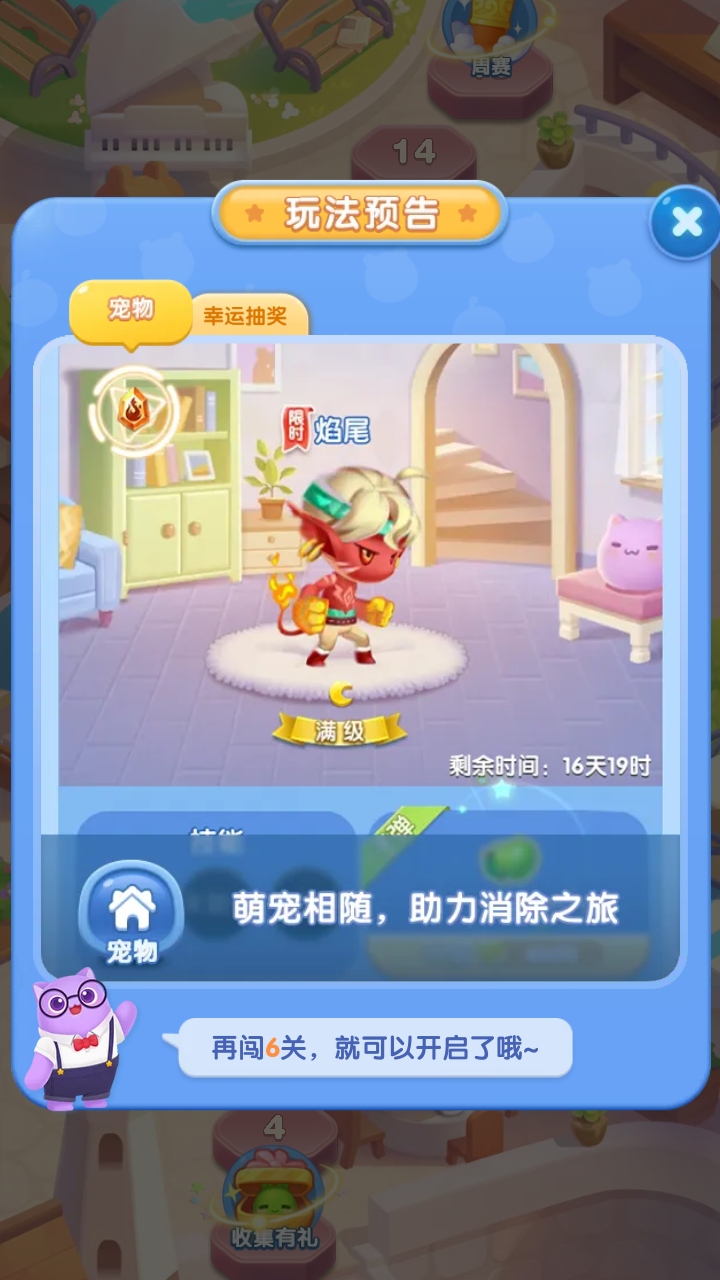 天天爱消除腾讯官方