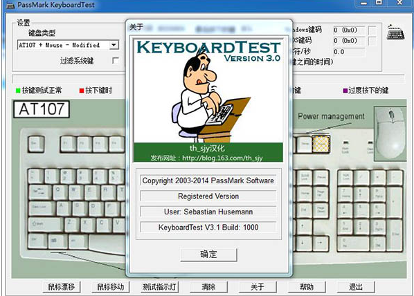 KeyboardTest