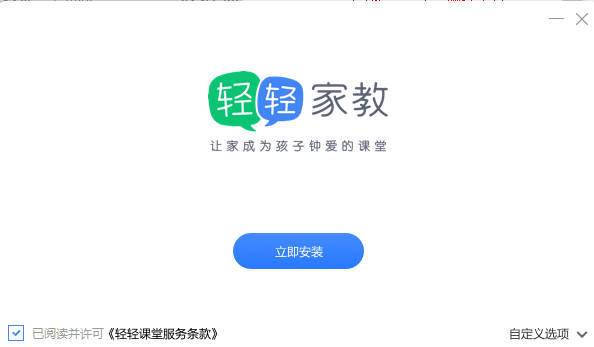 轻轻课堂老师端 v4.7.5.1免费版