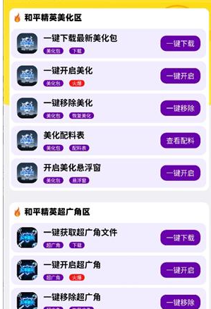 明帝至尊美化