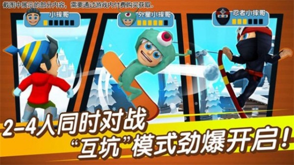 滑雪大冒险全地图版