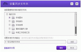和彩云客户端 v5.3.0免费版