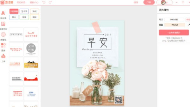 图怪兽 v3.2.0.6免费版