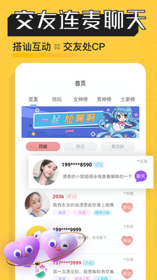 小猪陪玩最新版