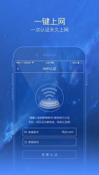 京东ME ios版