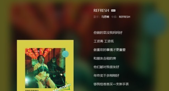 QQ音乐PC客户端界面示意图