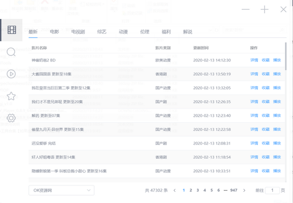 ZY Player v2.5.2.1免费版