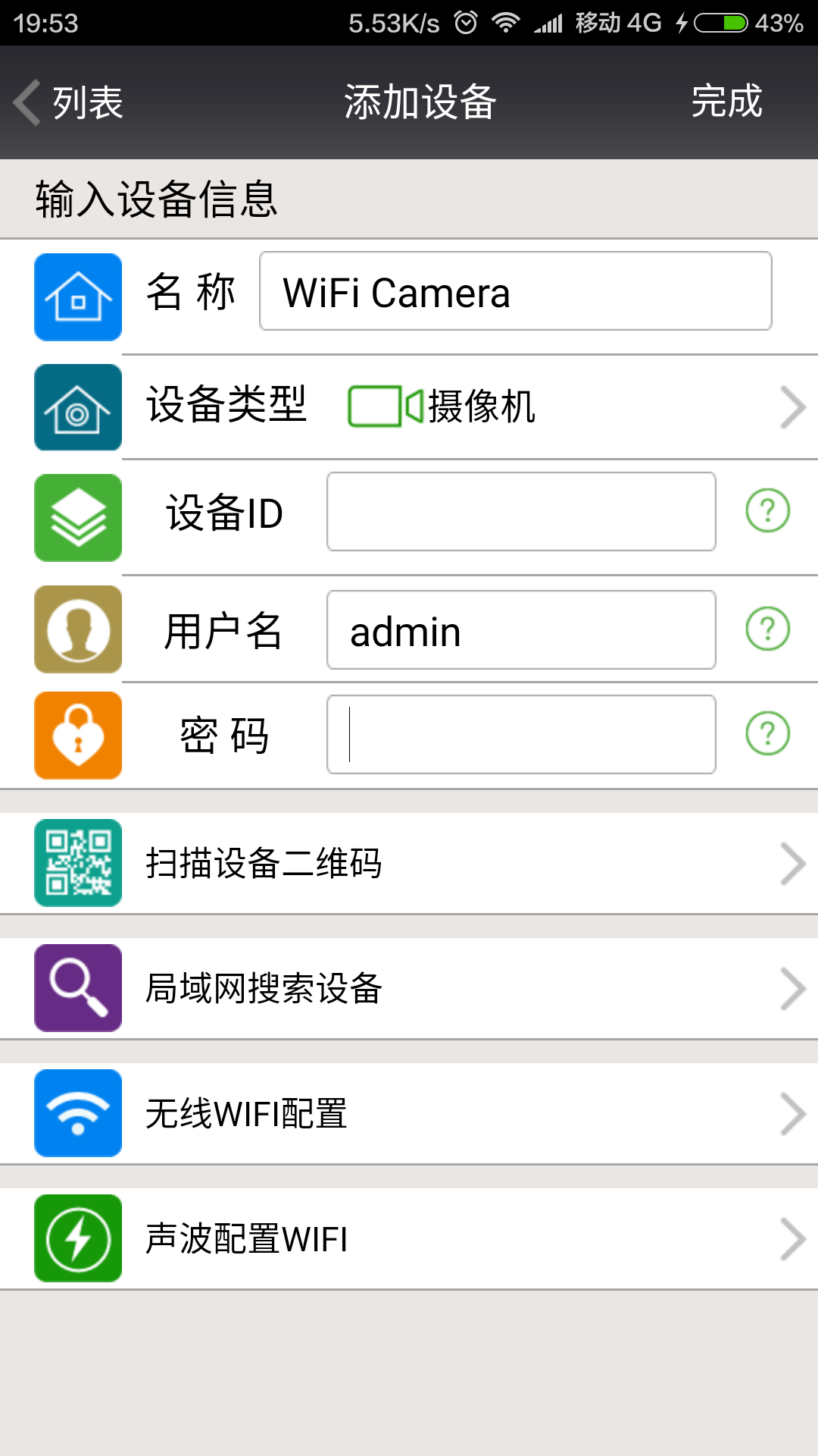 cam360软件v7.0