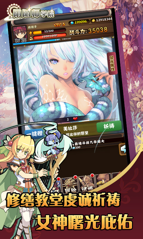阴阳师学院私服v1.1