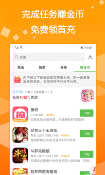 gm游戏盒