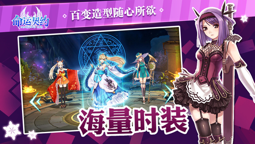 命运契约v1.0