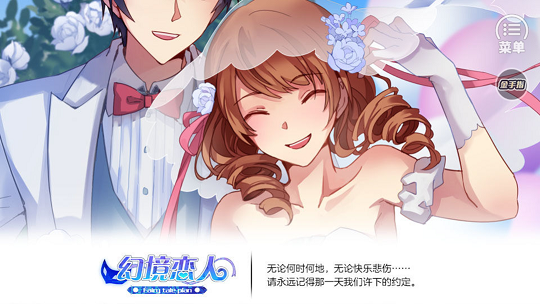 幻境恋人无限鲜花版 2020.09.02.11安卓版