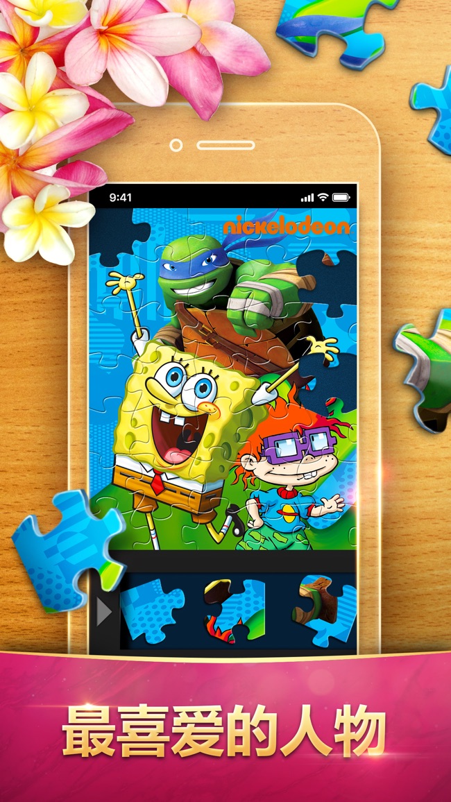 魔法拼图（Magic Jigsaw Puzzles）官方版 5.21.7安卓版