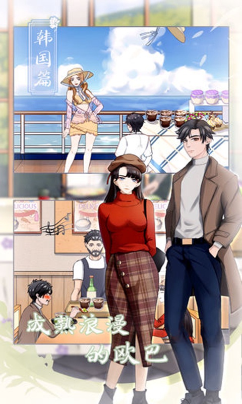 拆散情侣大作战9破解版 1.1免广告版