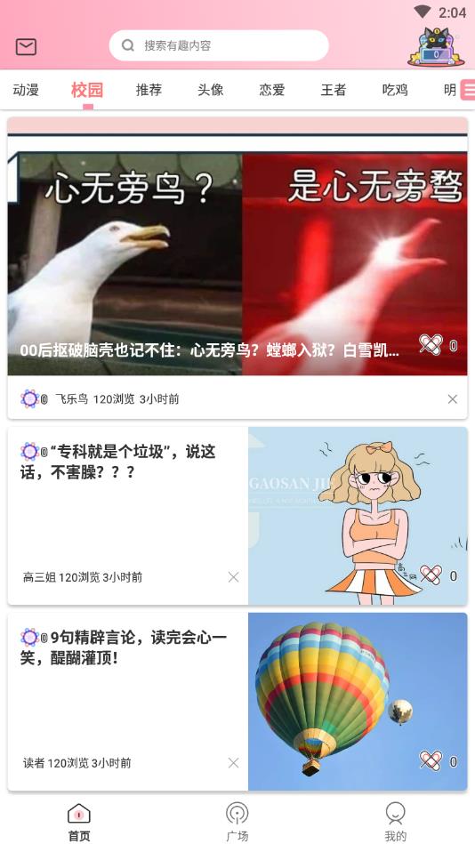 我的次元世界官方版 1.1.0安卓版