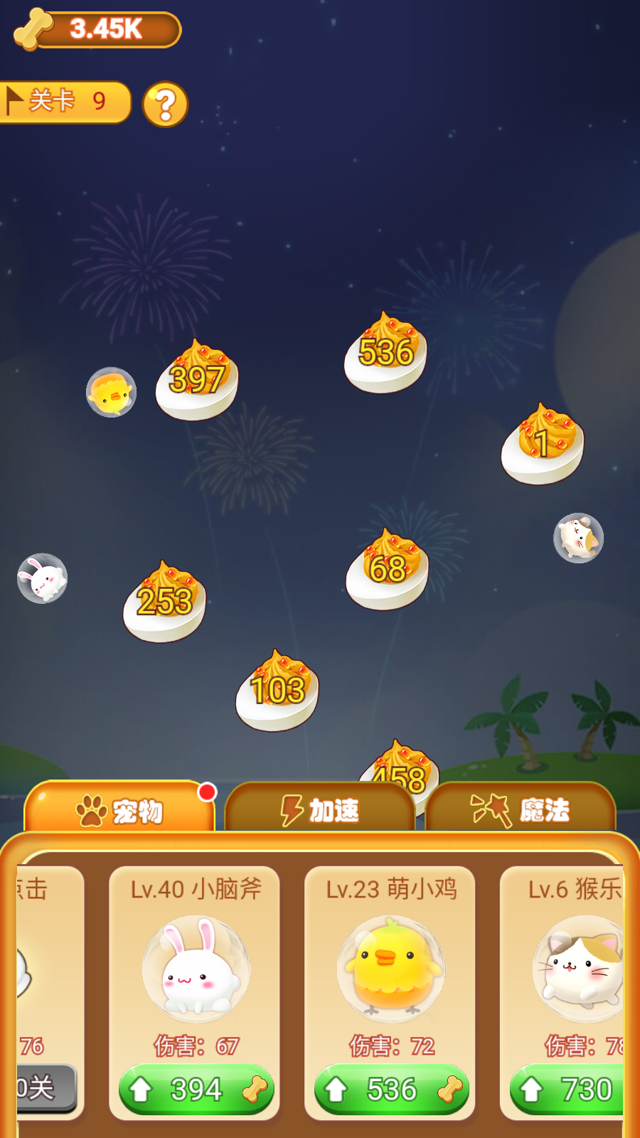 萌宠大闯关官方版 1.0.0安卓版