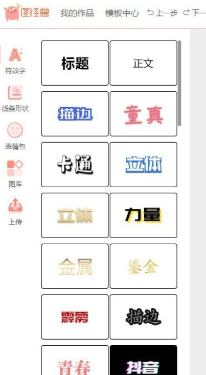 图怪兽 v3.2.0.4免费版