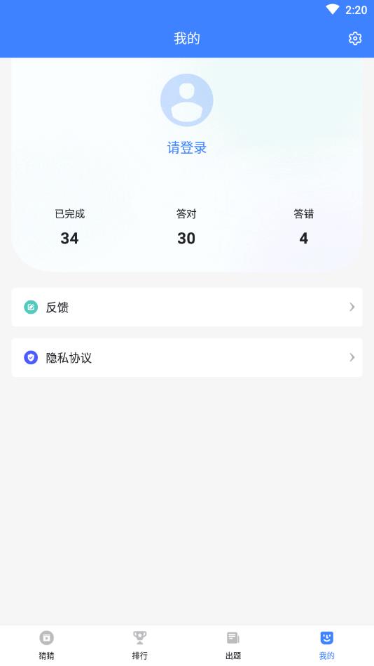 开心猜一猜官方版 4.0.3安卓版