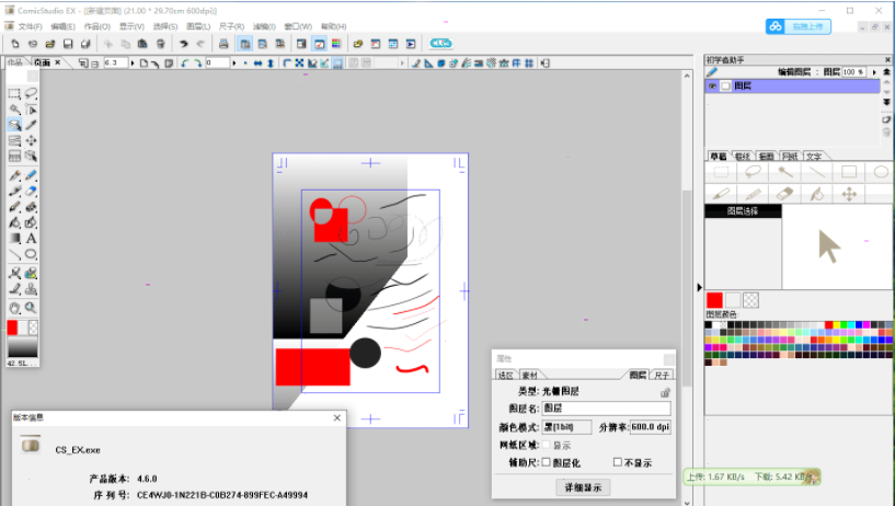 ComicStudio