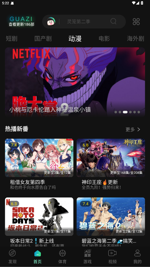 瓜子影视免费版