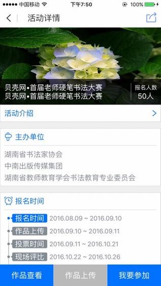 贝壳网 ios版