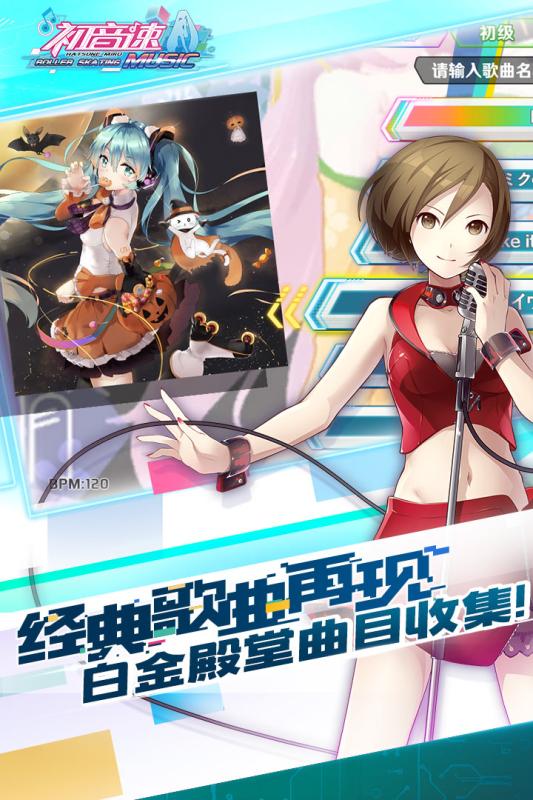 初音速