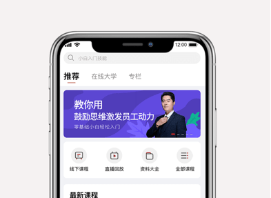 优美学院界面示意图