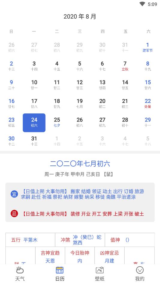 365天气王官方版 1.3.8安卓版