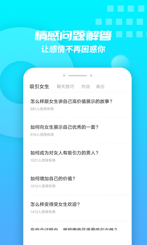 聊天回答神器