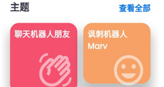 snapgpt智能聊天界面示意图