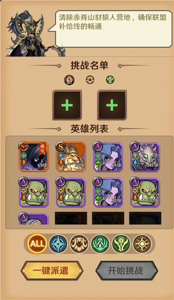 悬赏栏攻略配图3