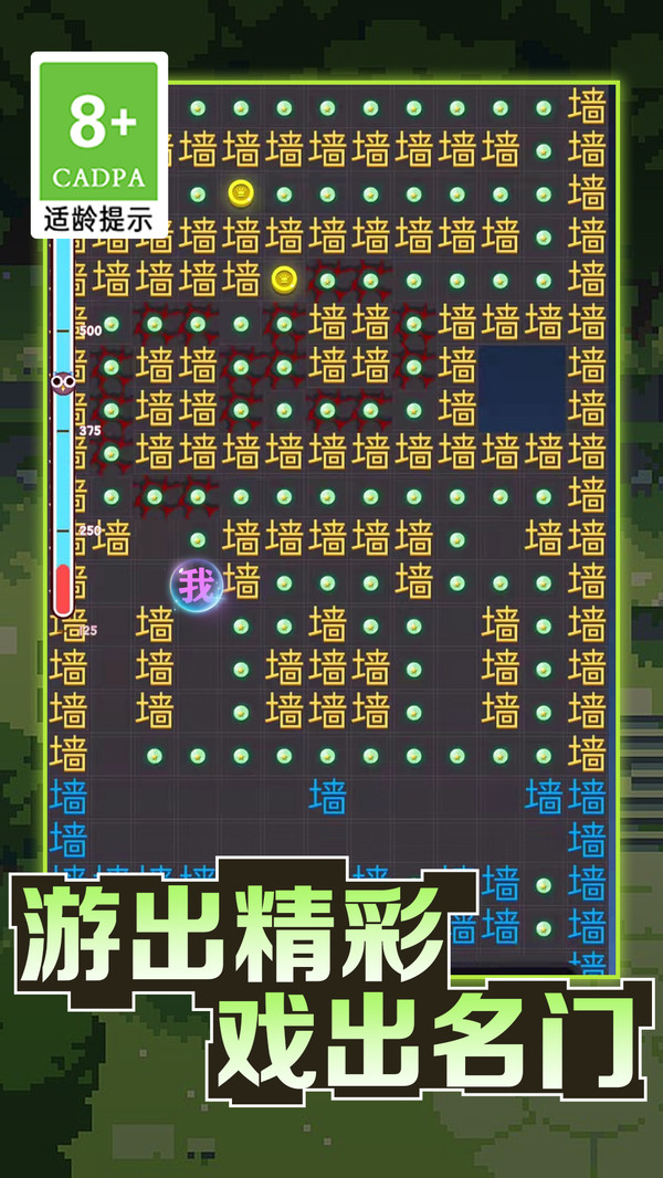 黑洞吞噬大冒险 1.0.4安卓版