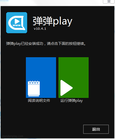 弹弹play播放器 v11.2.0.0免费版
