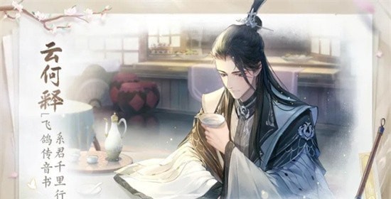 花间绘君颜
