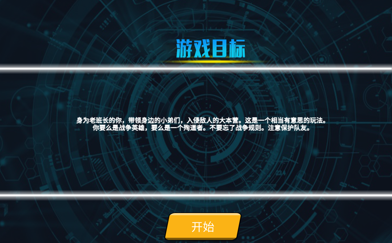 枪战老班长官方版 0.1安卓版