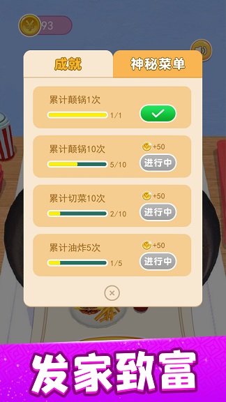 我是大厨九转大肠