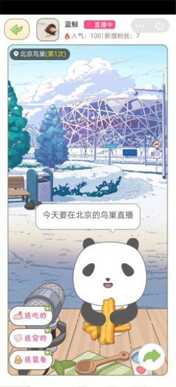 熊猫去哪儿红包版 1.0.5安卓版
