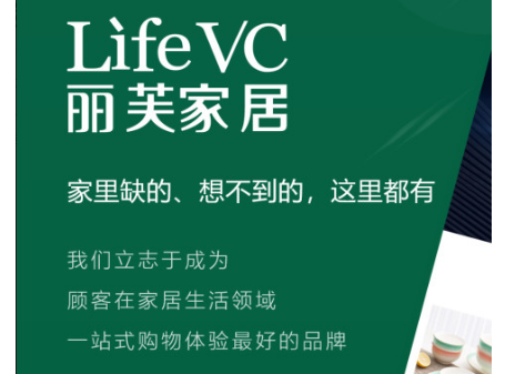 丽芙家居应用界面示意图