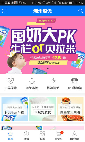 洲州海优