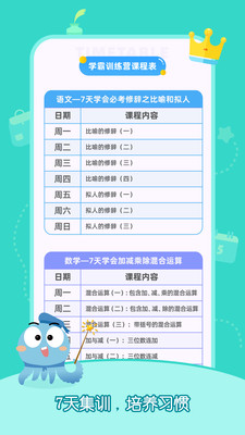 小盐课堂官方版 2.4.0安卓版