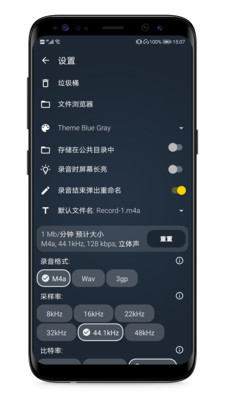 录音笔记官方版 1.1.0安卓版