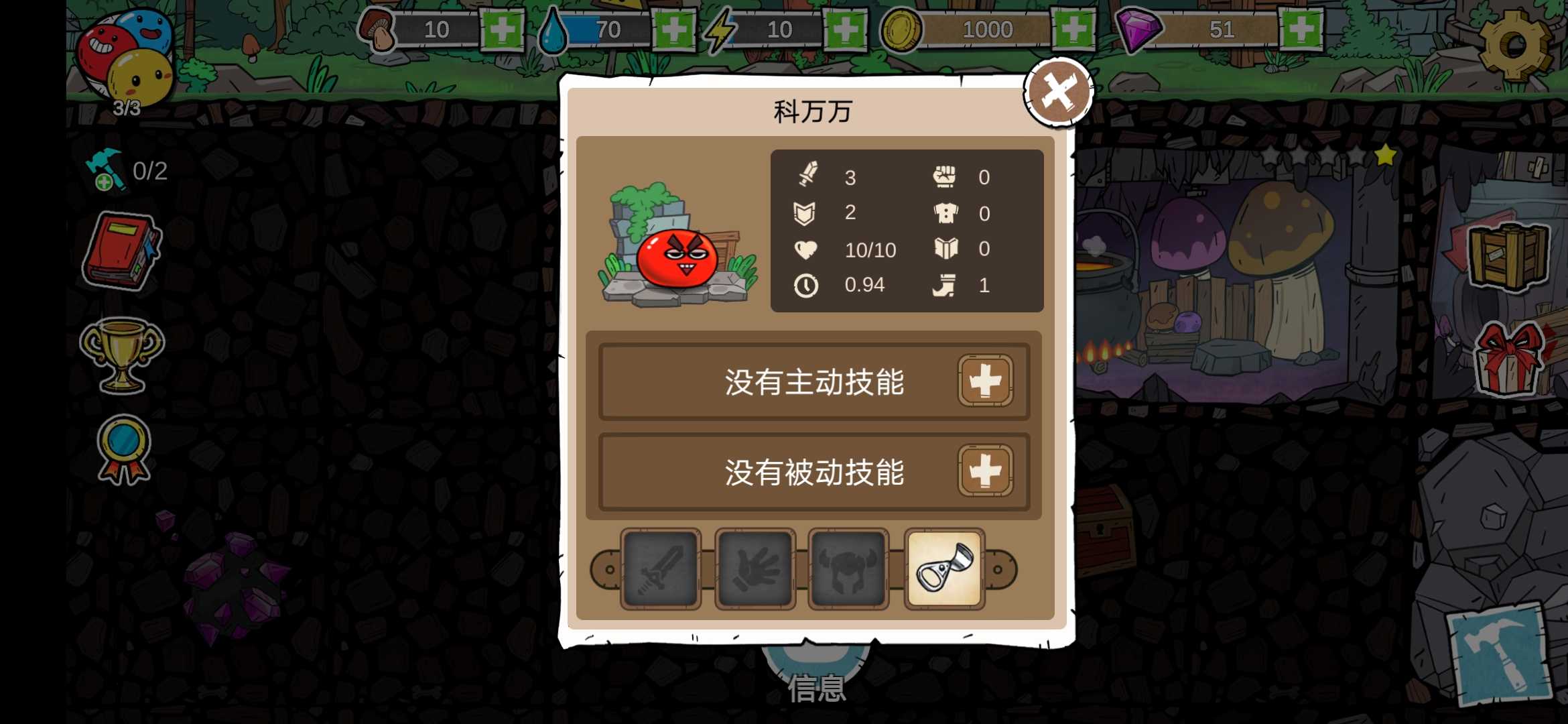 史莱姆建国记官方版手游 0.1安卓版