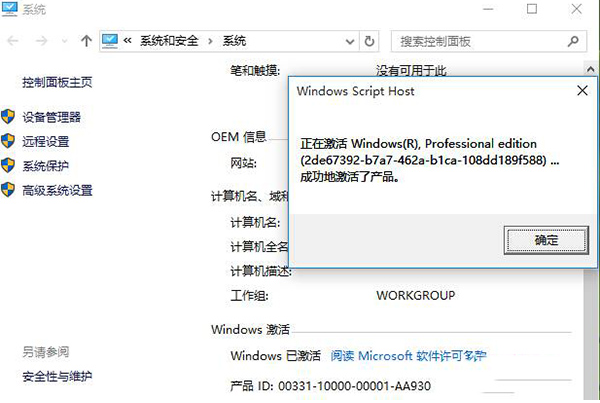 win10激活神器工具