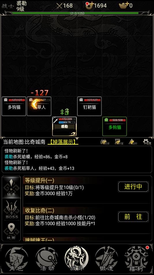 字走传奇官方版 1.0安卓版