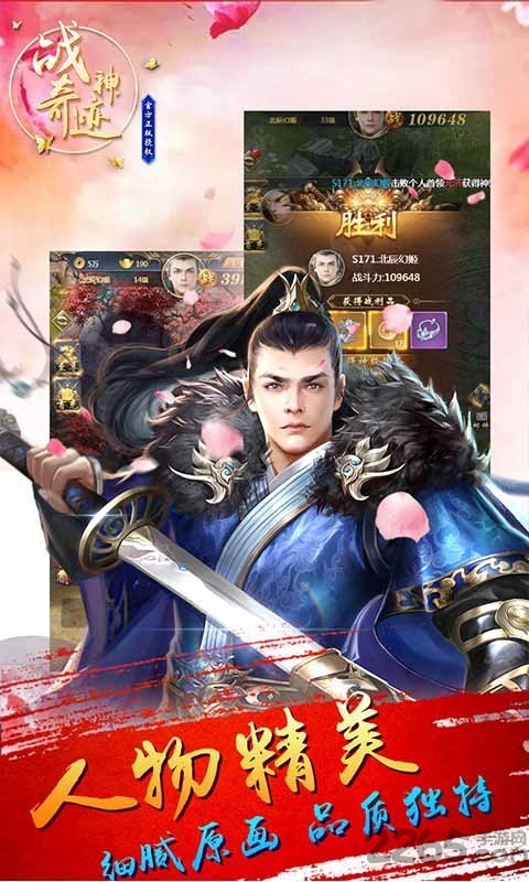战神奇迹h5v1.0