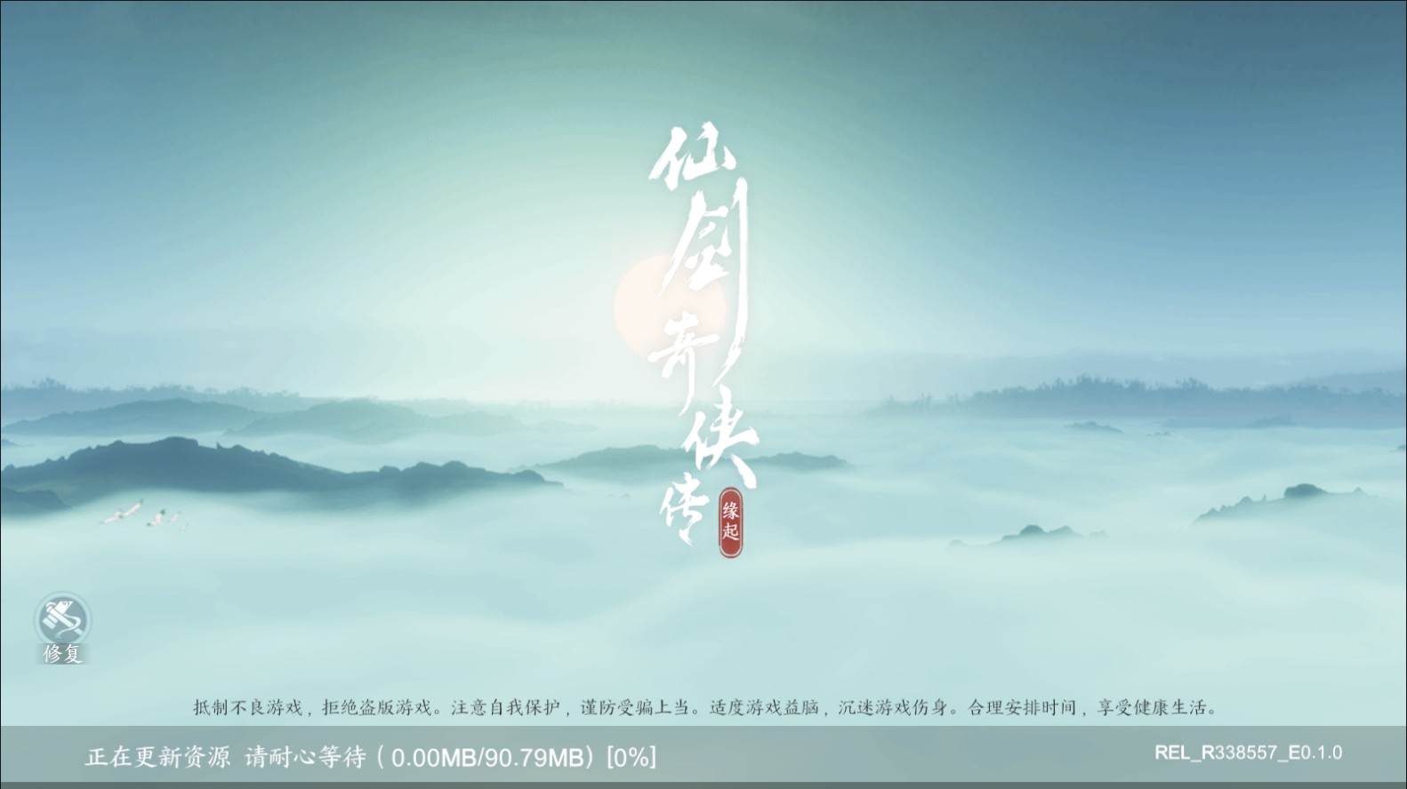 仙剑奇侠传缘起手机版