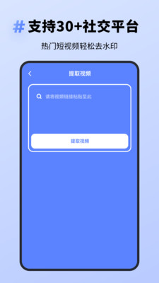 去水印专家官方版 1.10301.0安卓版