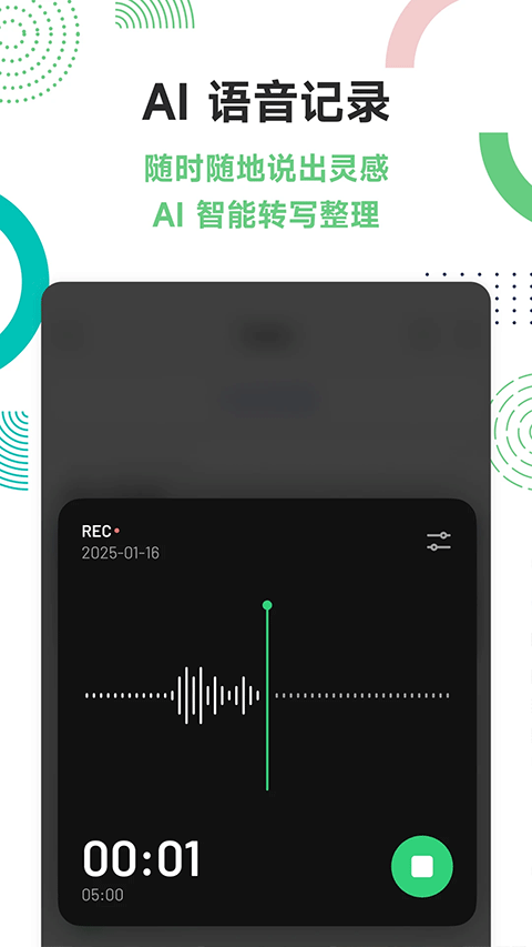 flomo浮墨笔记最新版